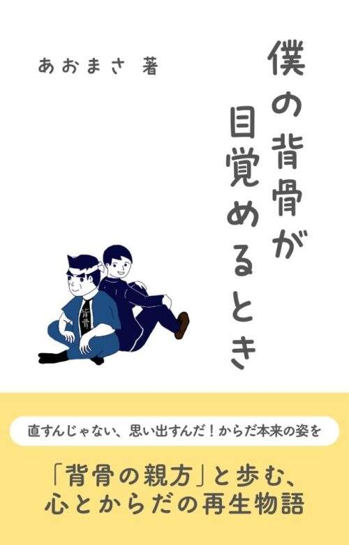 ebook,mindcreate,aomasa,マインドクリエイト,あおまさ,青木正儀の電子書籍