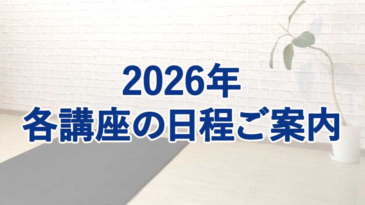 身体の使い方講座,青木正儀,マインドクリエイト